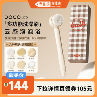 DOCO多功能电动按摩洗澡刷搓后背按摩刷背神器