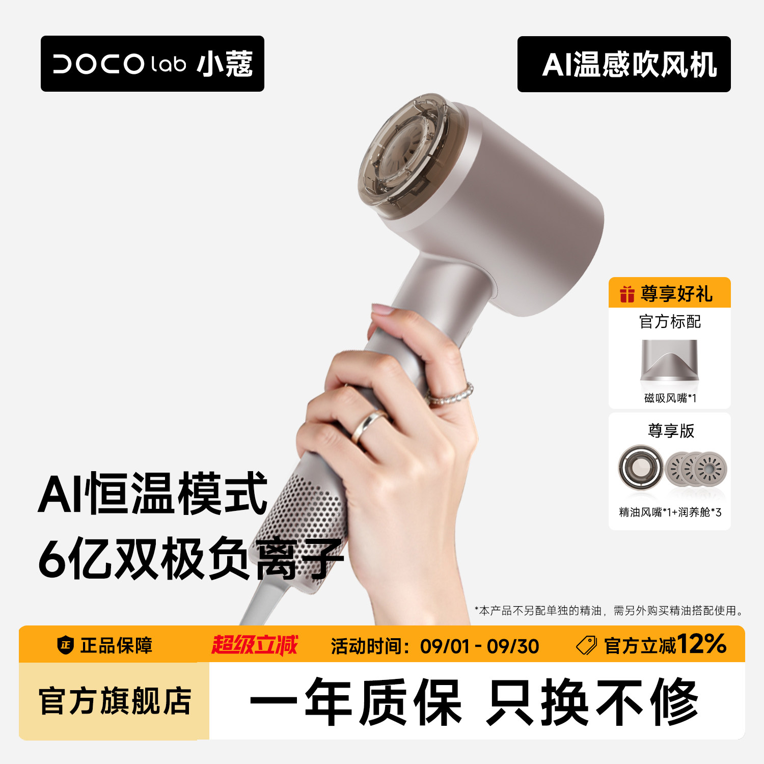 DOCO电吹风家用AI高速吹风机