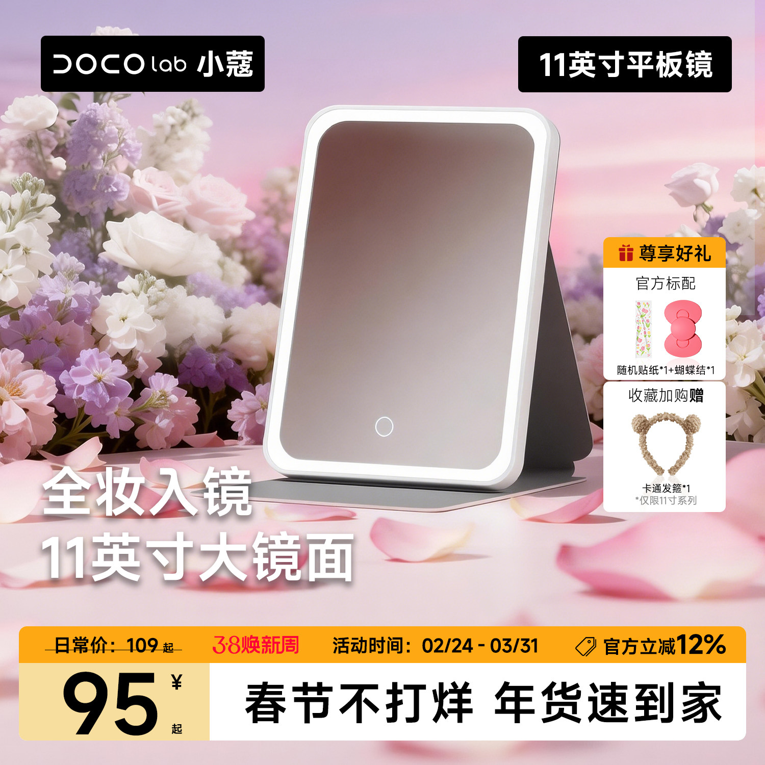 【节日礼物】DOCO化妆镜便携折叠镜子led带灯桌面生日梳妆镜