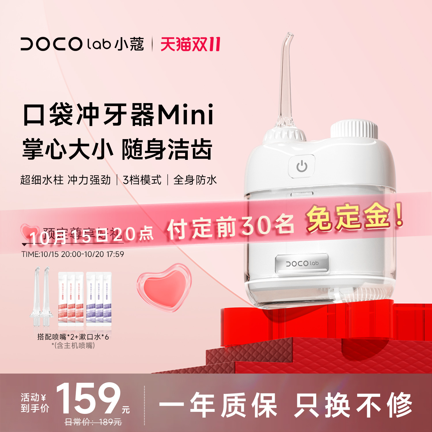 DOCO电动冲牙器家用洗牙器牙齿冲清洗正畸专用水牙线便携口腔清洁