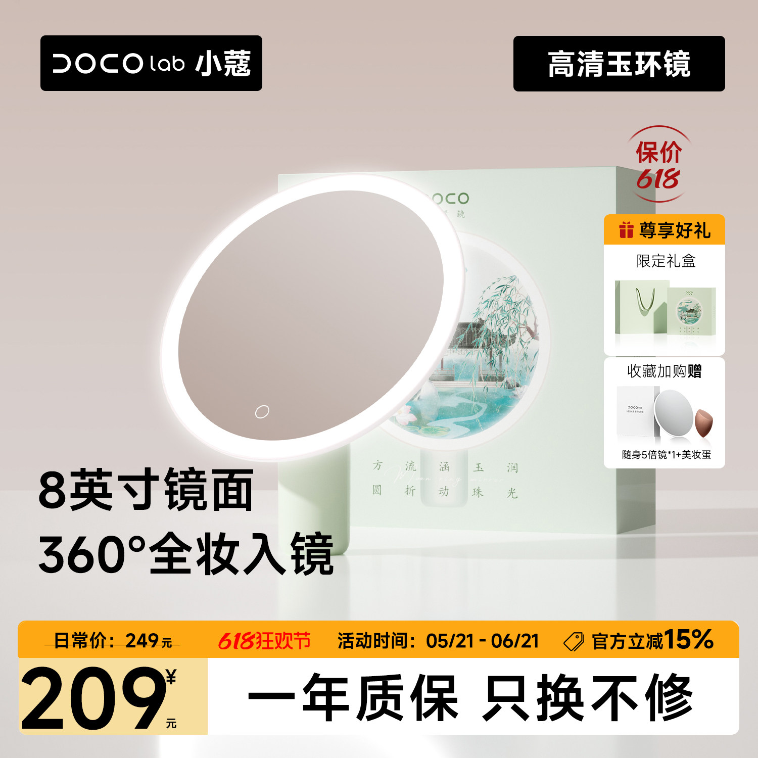 【节日礼物】DOCO化妆镜智能带灯led台式桌面发光美妆镜子生日