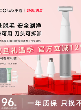 DOCO LAB多功能理发器鬓角修剪鼻毛汗毛修剪器剃毛器