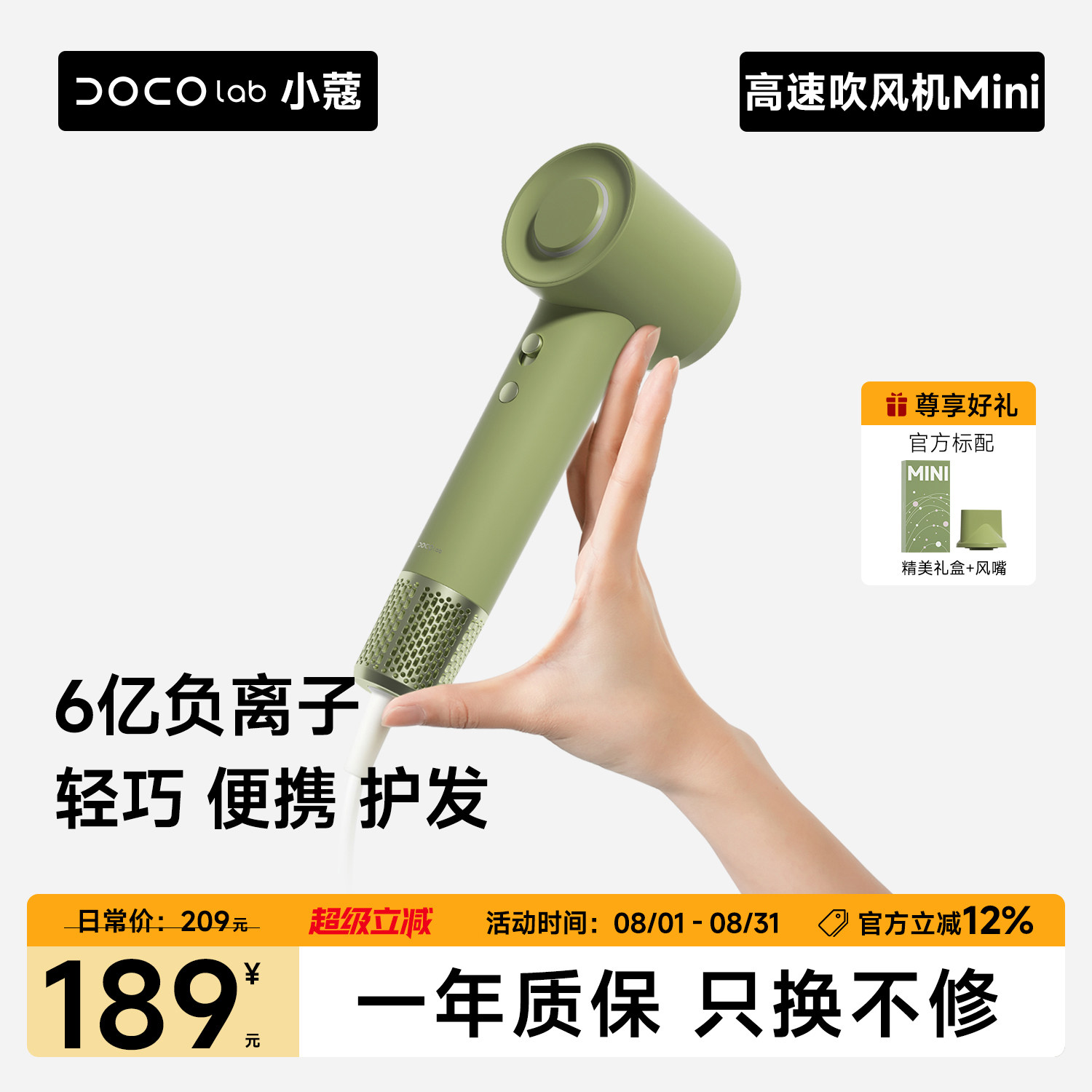 mini高速吹风机负离子护发大风力
