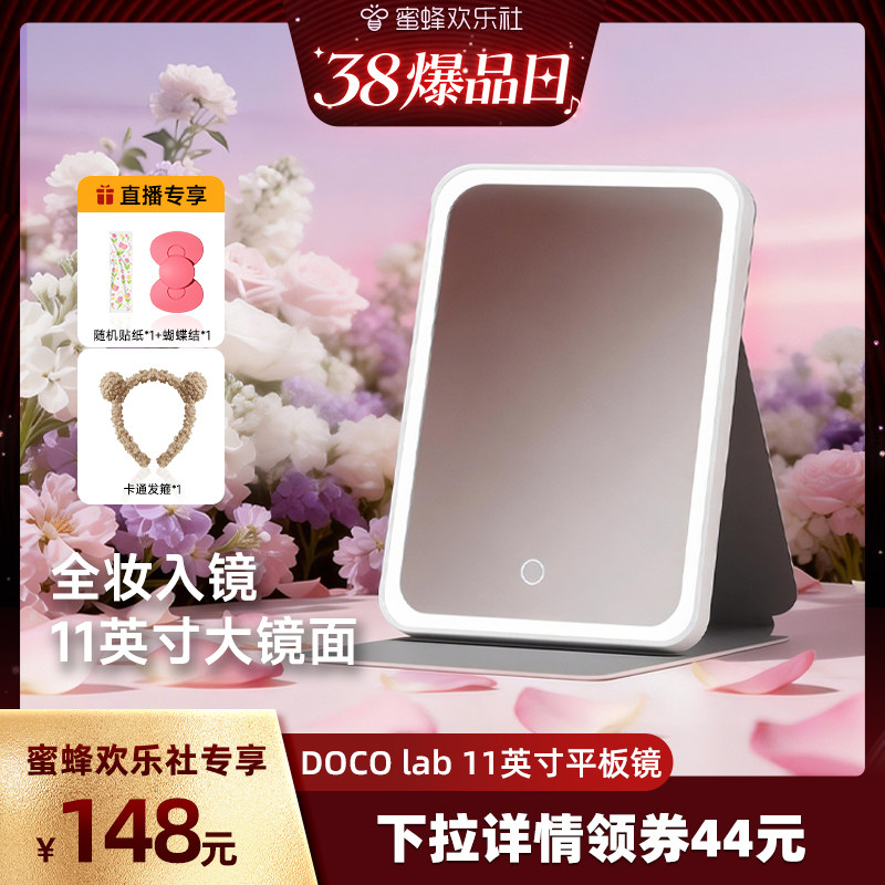 【预售专属】DOCO化妆镜便携折叠镜子led带灯美妆生日礼物