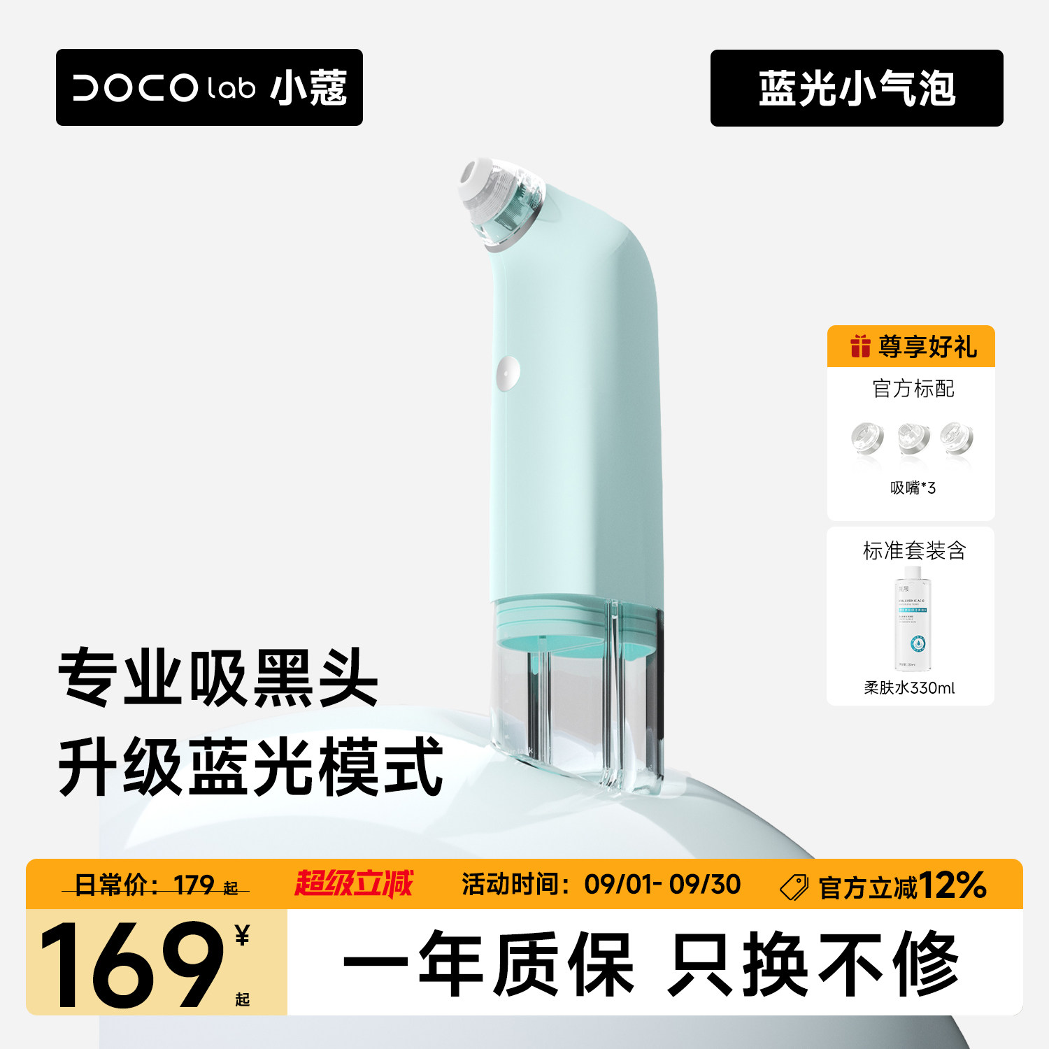 DOCO小气泡美容仪电动吸黑头神器