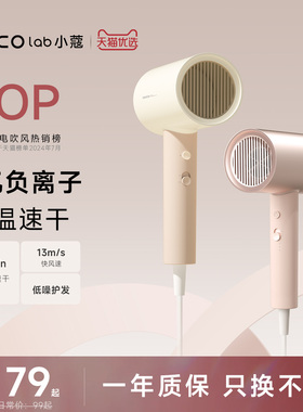 DOCO LAB吹风机负离子护发吹头发大功率家用宿舍学生电吹风筒