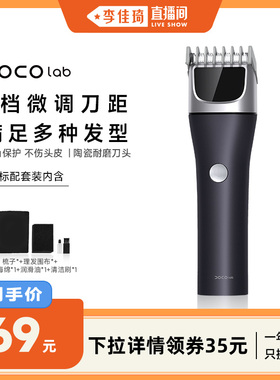 【DOCO】电动理发器电推剪头发电推子神器剃头刀家用