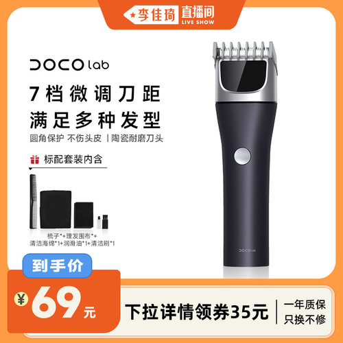 DOCO电动理发器家用电推剪