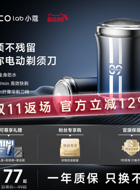 DOCO LAB旋转式剃须刀男士电动便携旅行式刮胡刀生日送男友