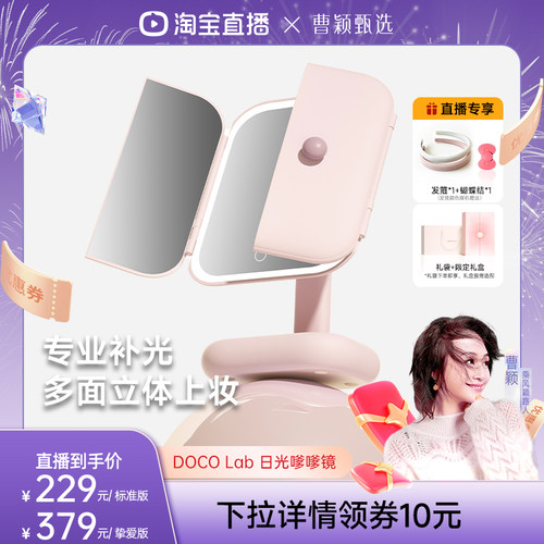 DOCO化妆镜带灯送女友生日礼物