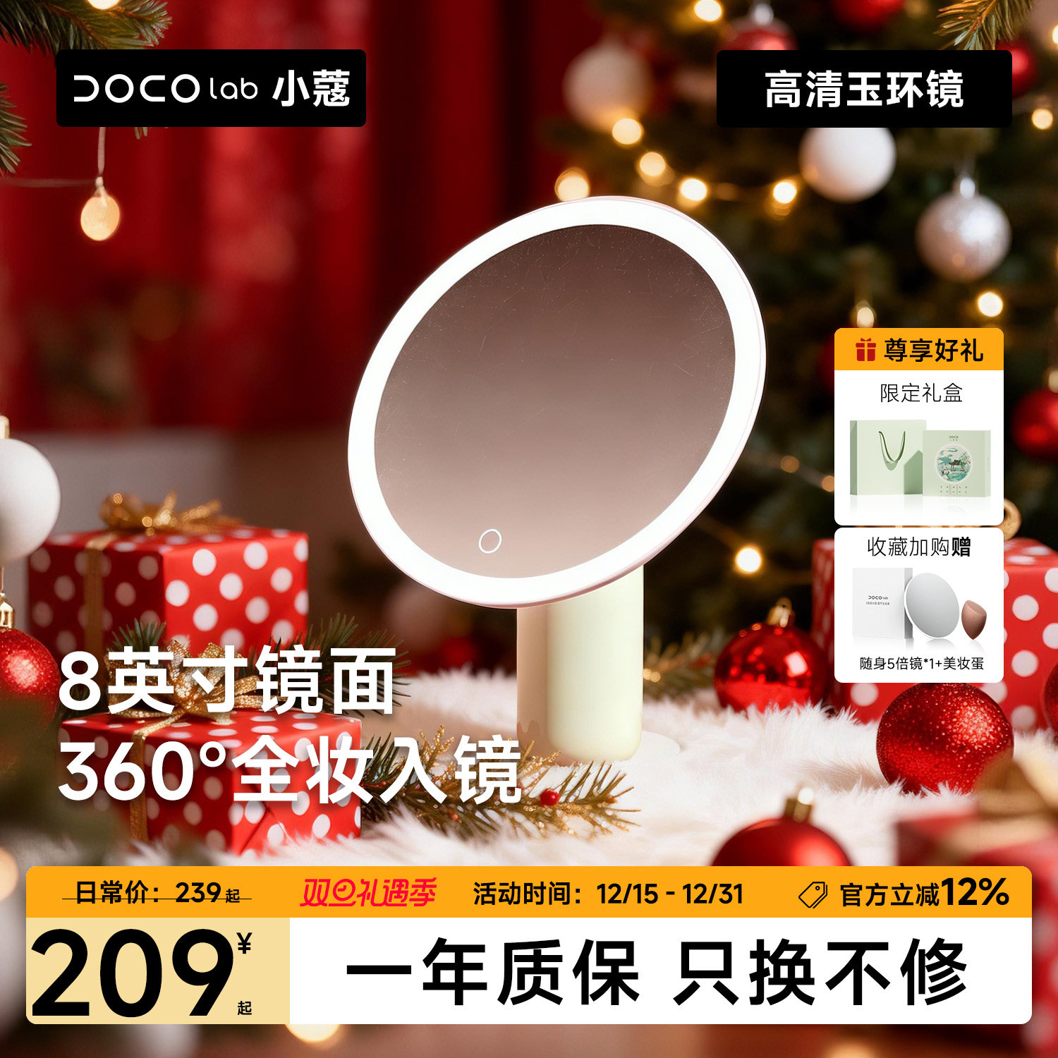DOCO化妆镜智能带灯led台式桌面发光美妆镜子补光灯梳妆圣诞礼物