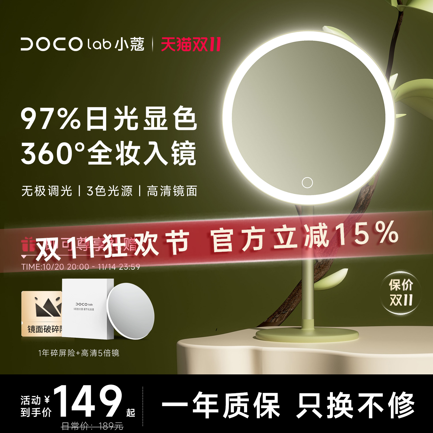 DOCO化妆镜高清智能带灯led台式美妆镜子发光梳妆镜女友生日礼物