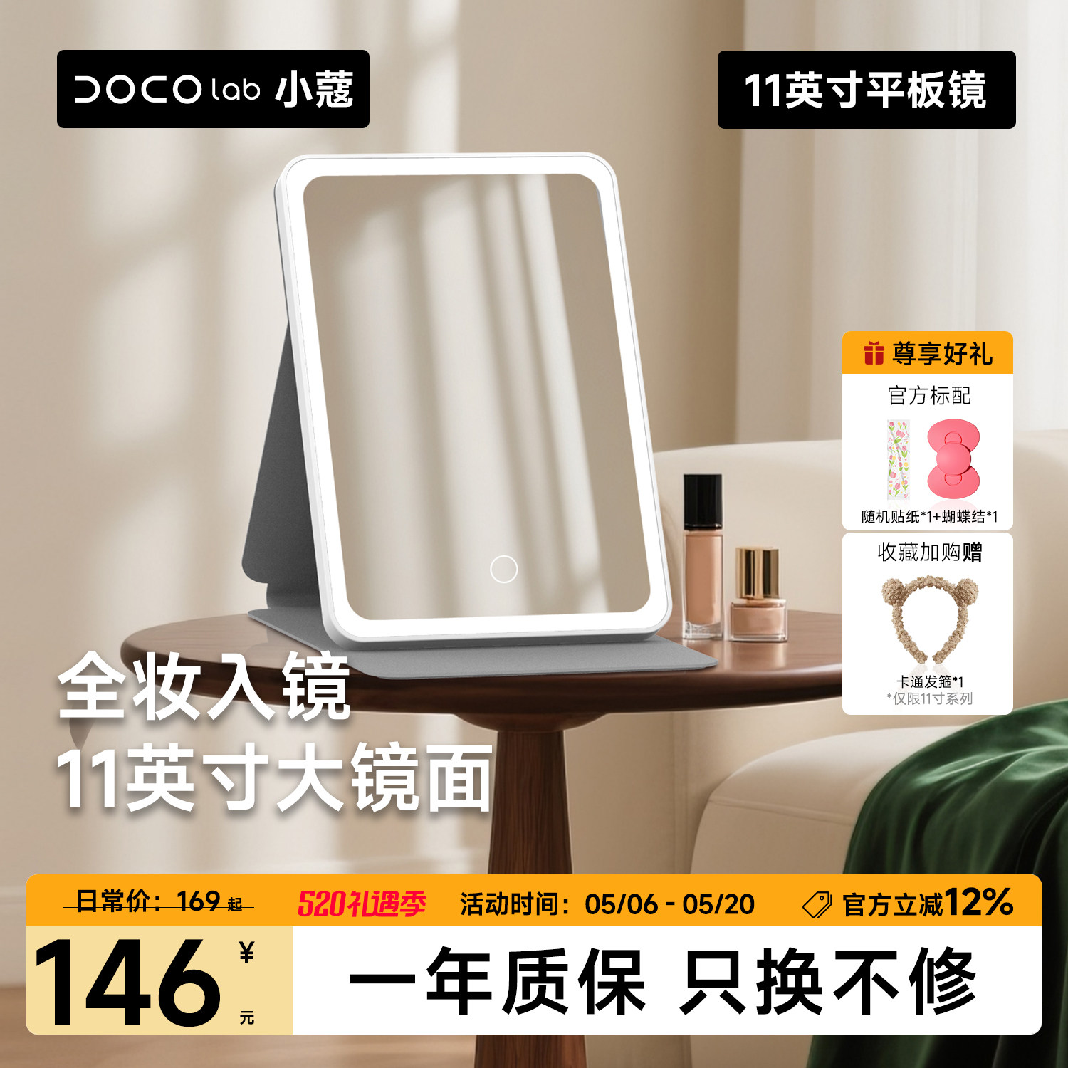 【节日礼物】DOCO化妆镜便携折叠镜子led带灯桌面生日梳妆镜