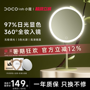 美妆镜子发光梳妆镜520送女友礼物 DOCO化妆镜高清智能带灯led台式