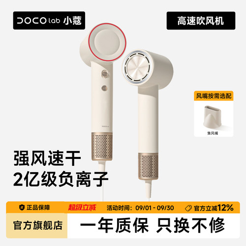 DOCO电吹风家用高速吹风机