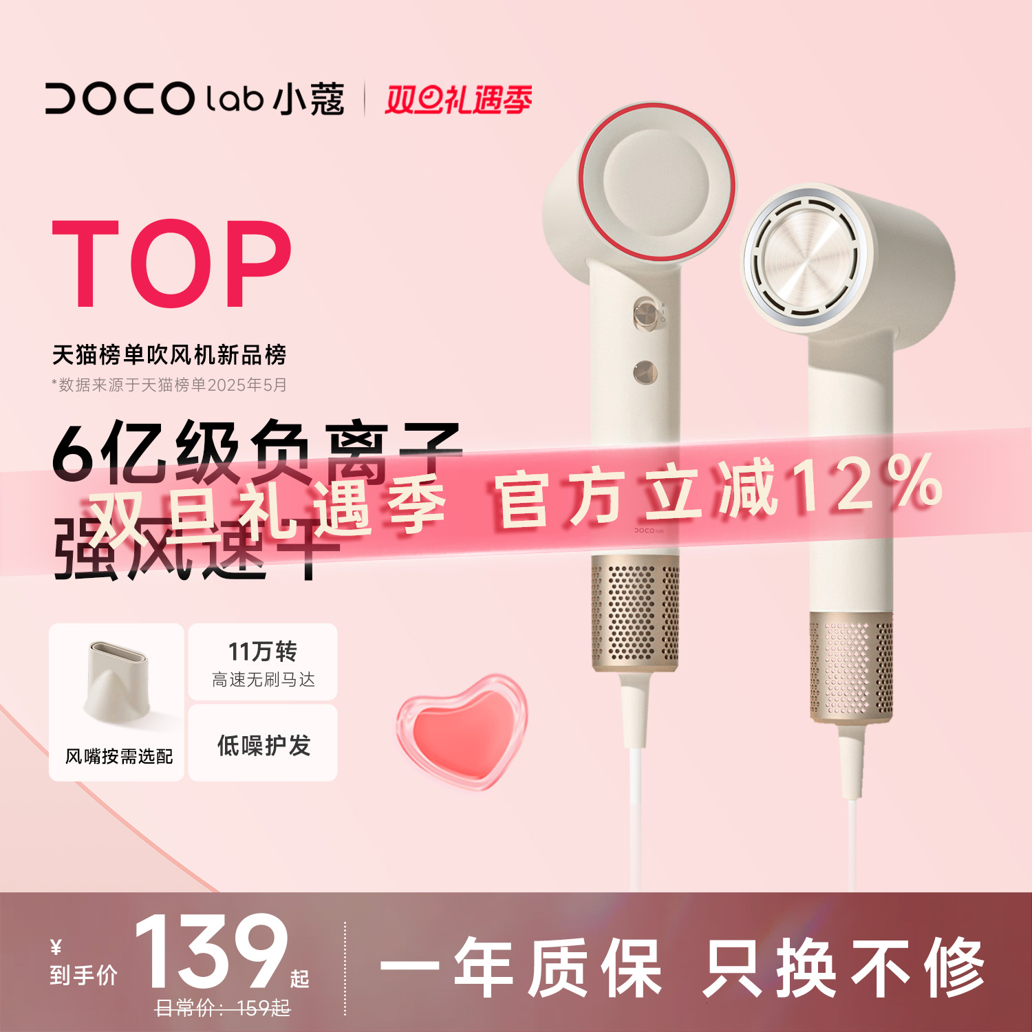 DOCO电吹风家用高速吹风机筒负离子护发大风力速干礼盒礼物