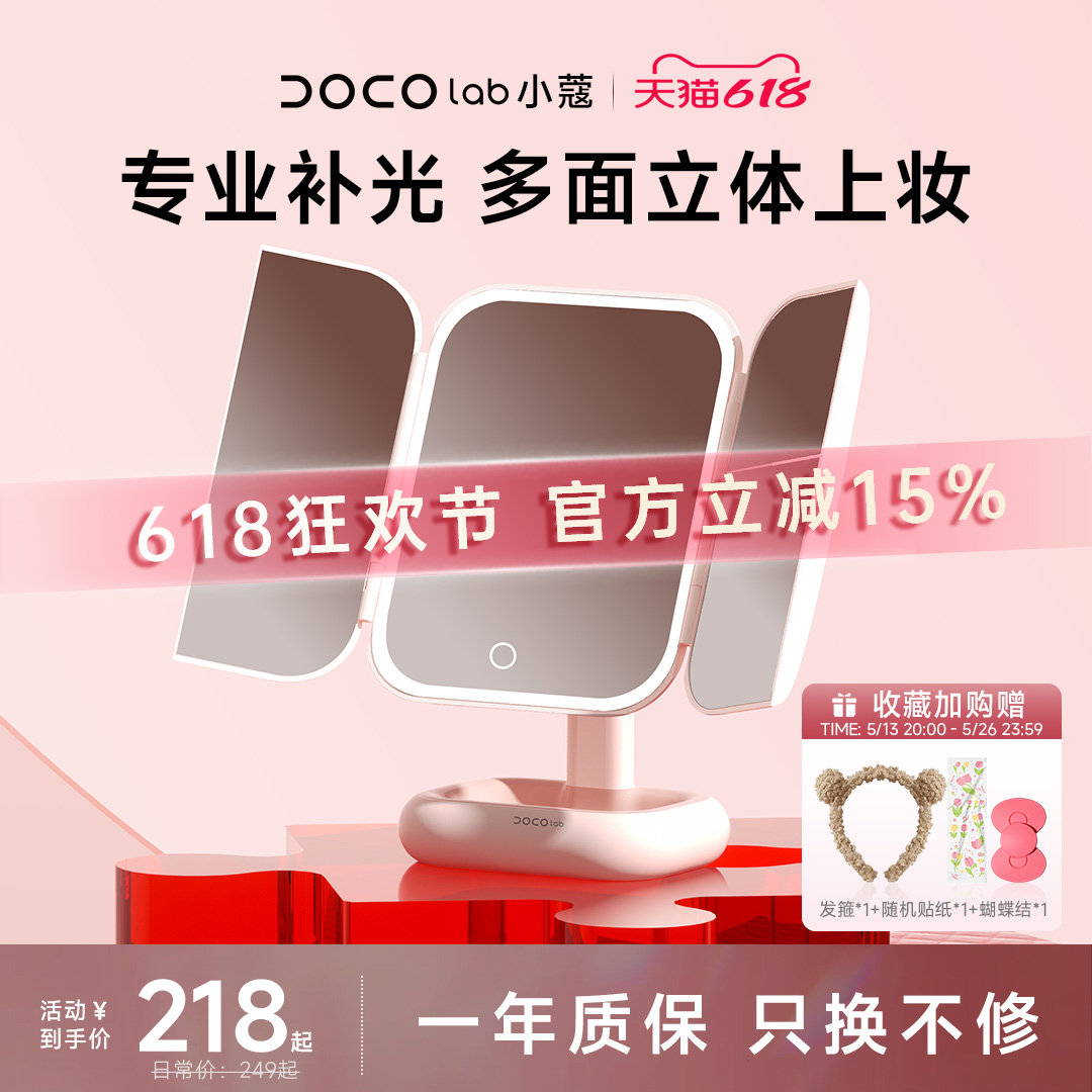 DOCO化妆镜带灯led镜子台式桌面梳妆镜520送女友礼物