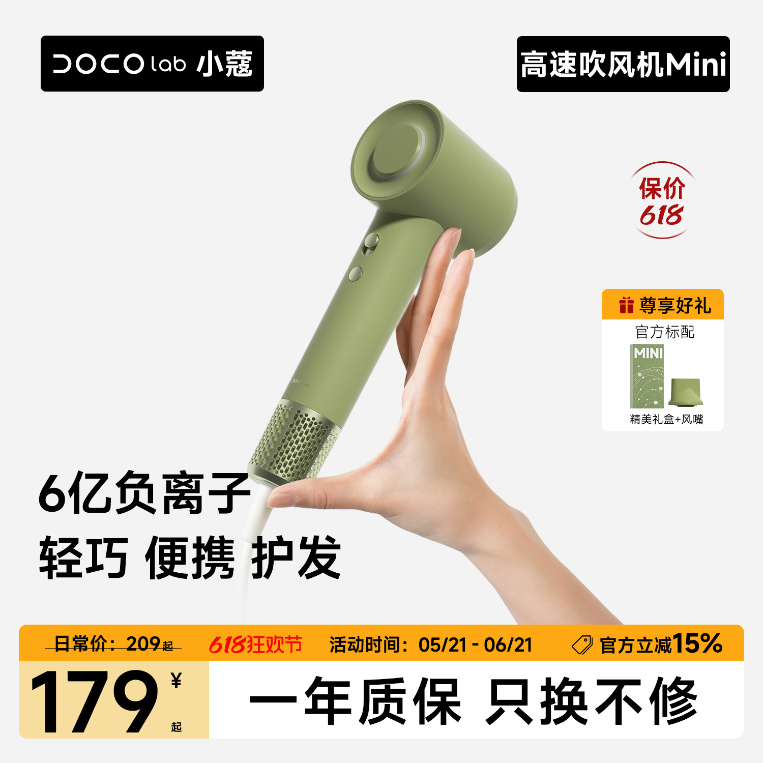 【DOCO】电吹风家用儿童mini高速吹风机筒负离子护发