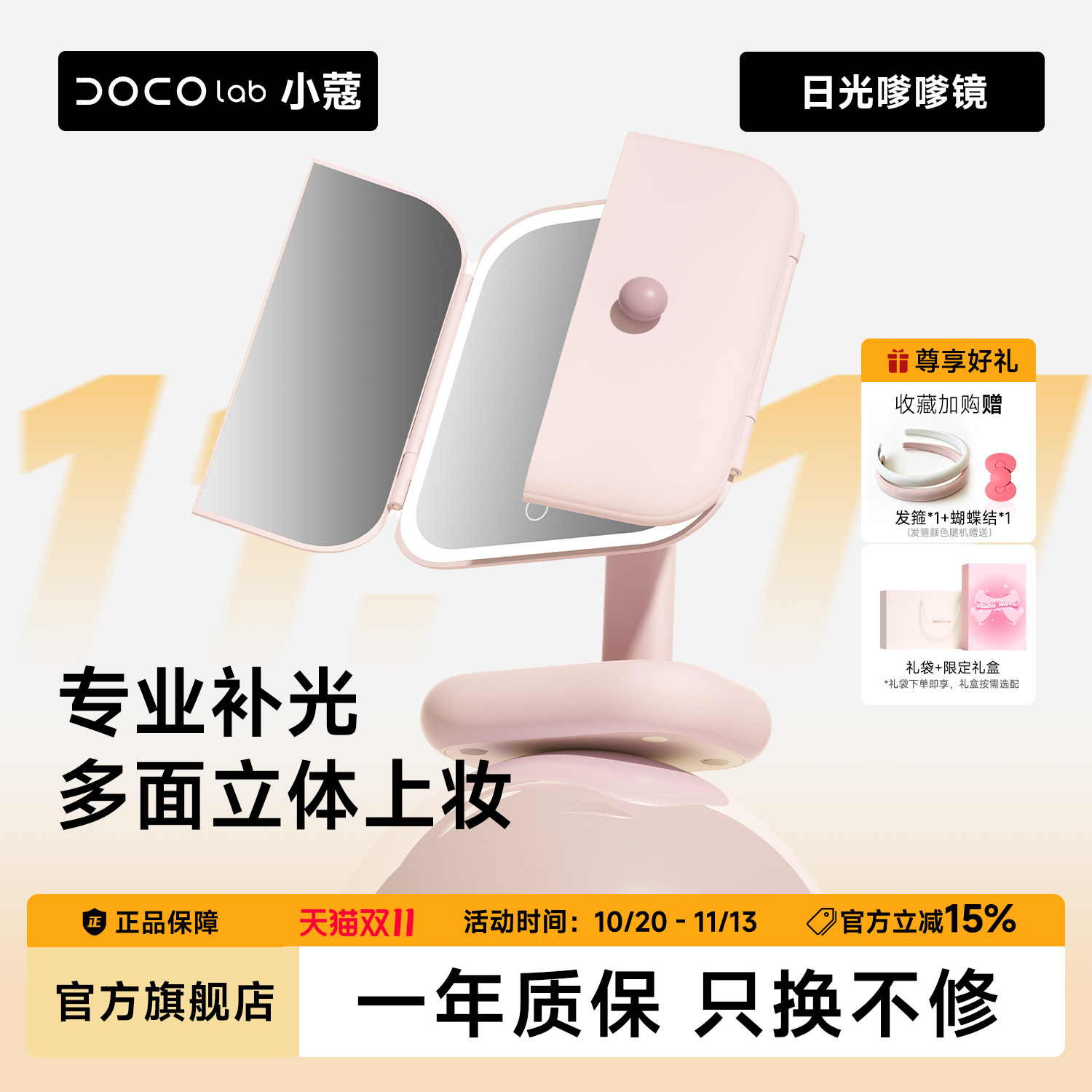 【节日礼物】DOCO化妆镜带灯led镜子台式桌面生日美妆镜贝壳镜
