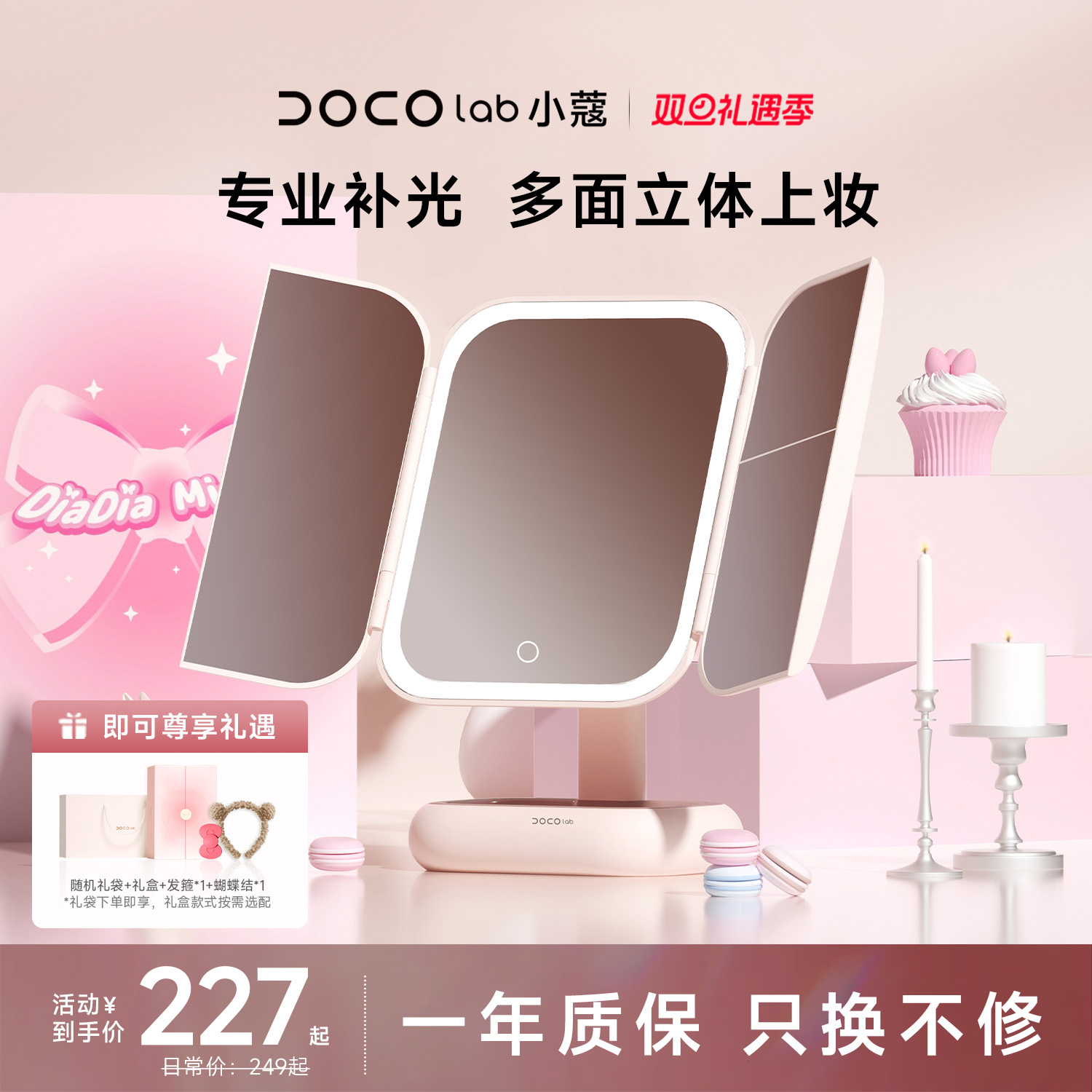 DOCO化妆镜送女友生日礼物