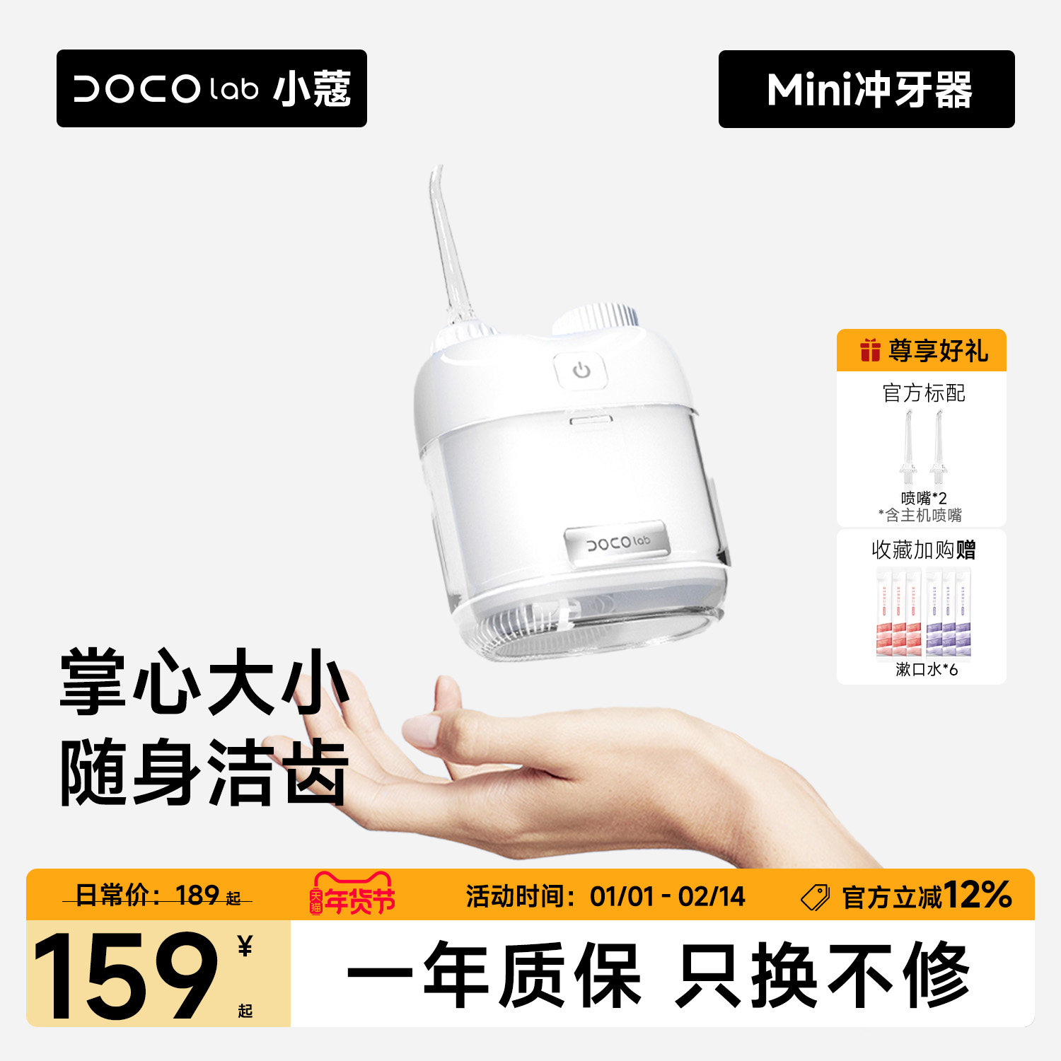 DOCO电动冲牙器家用洗牙器牙齿冲清洗正畸专用水牙线便携口腔清洁