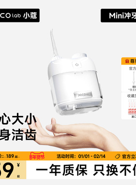 DOCO电动冲牙器家用洗牙器牙齿冲清洗正畸专用水牙线便携口腔清洁