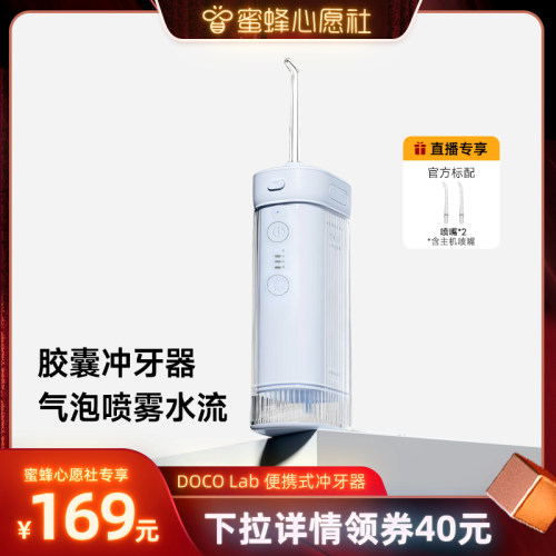 DOCO便携式冲牙器高效护齿