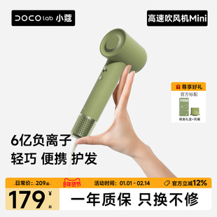 【DOCO】电吹风家用儿童mini高速吹风机筒负离子护发