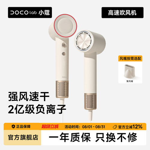 DOCO电吹风家用高速吹风机