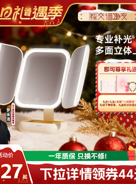 【交个朋友】DOCO化妆镜带灯led镜子梳妆镜生日礼物