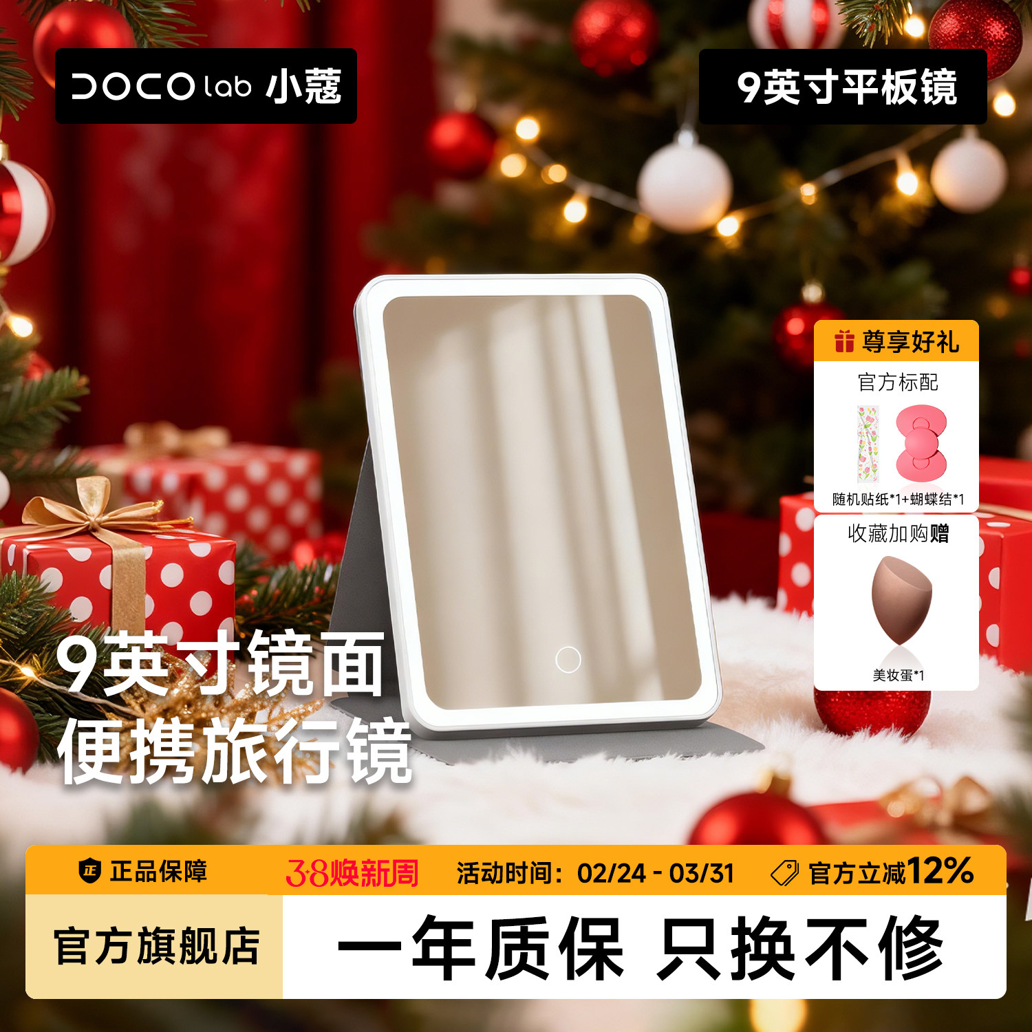 【节日礼物】DOCO化妆镜便携折叠梳妆镜子led带灯智能台式桌面
