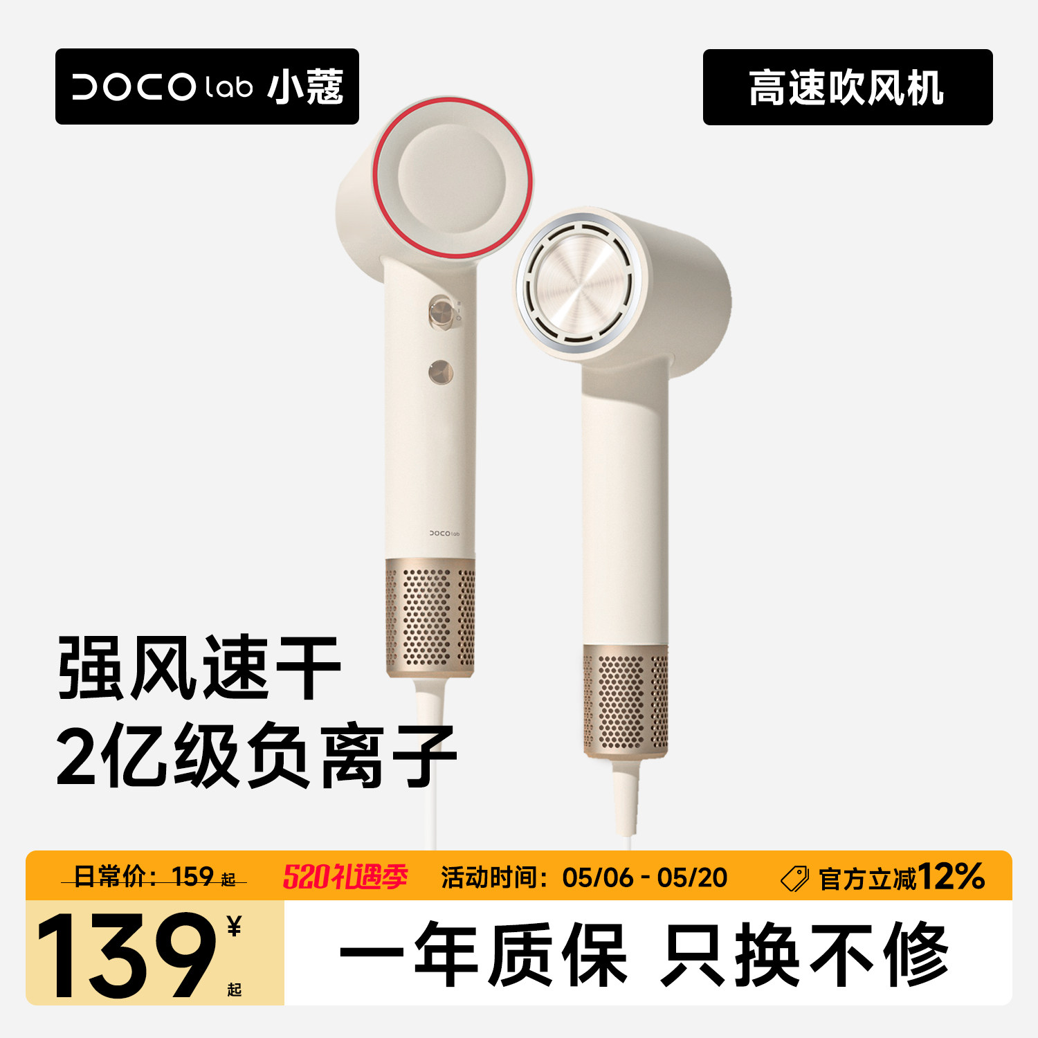 DOCO电吹风家用高速吹风机
