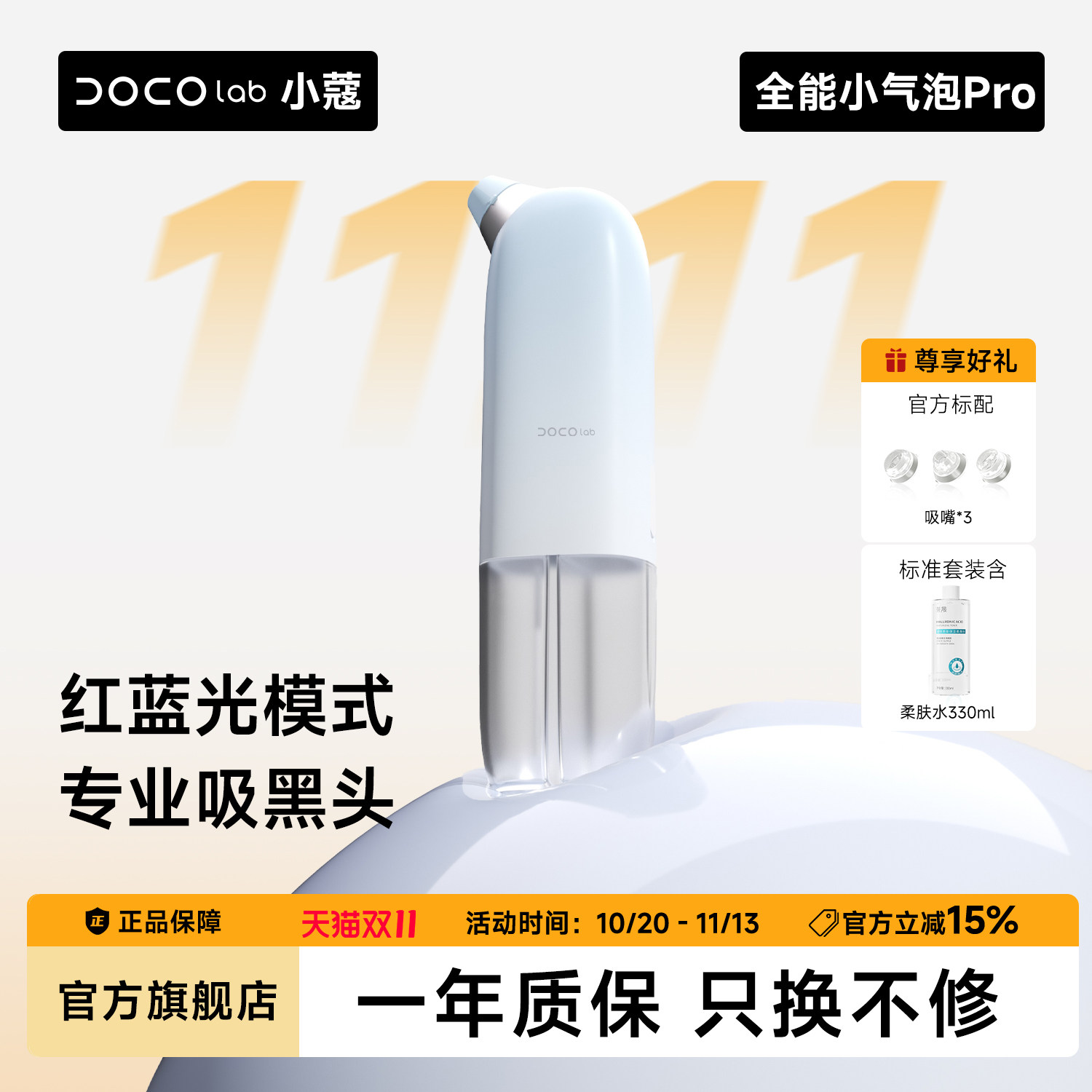 DOCO小气泡美容仪电动吸黑头神器