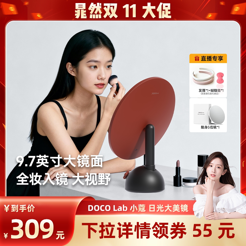 【晁然专属】DOCO化妆镜带灯led镜子台式桌面生日美妆镜梳妆镜