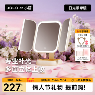 【情人节礼物】DOCO化妆镜带灯led镜子台式桌面生日美妆镜贝壳镜
