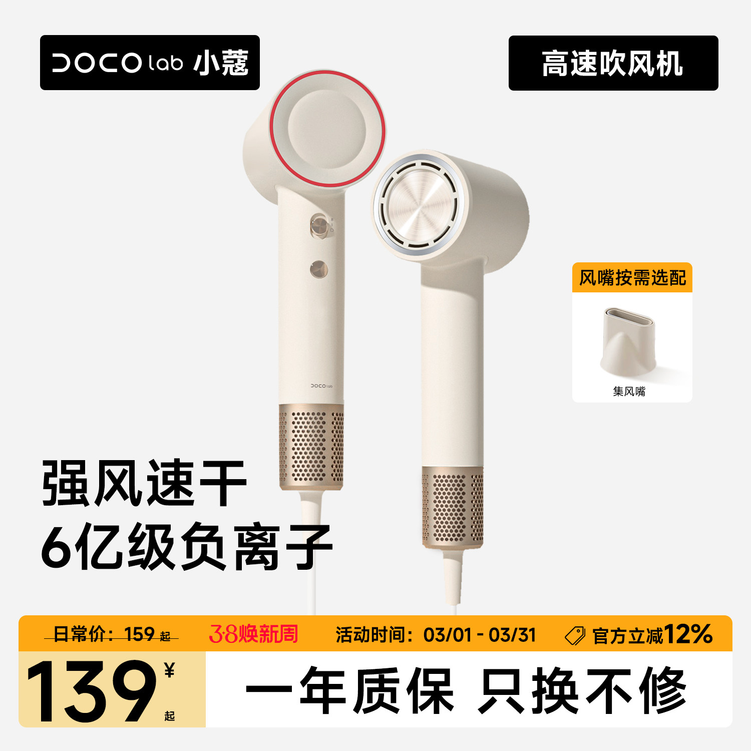 DOCO电吹风家用高速吹风机筒负离子护发大风力速干礼盒礼物