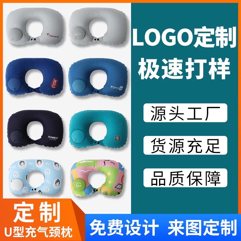 充气U型枕自动便携旅行护