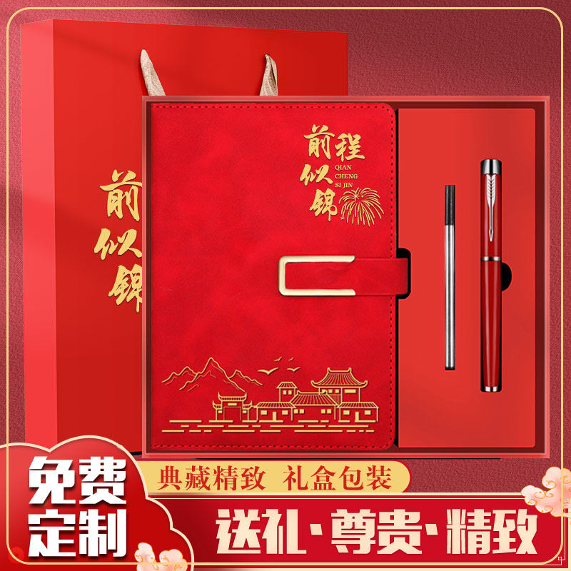 初中生学生奖品定制前程