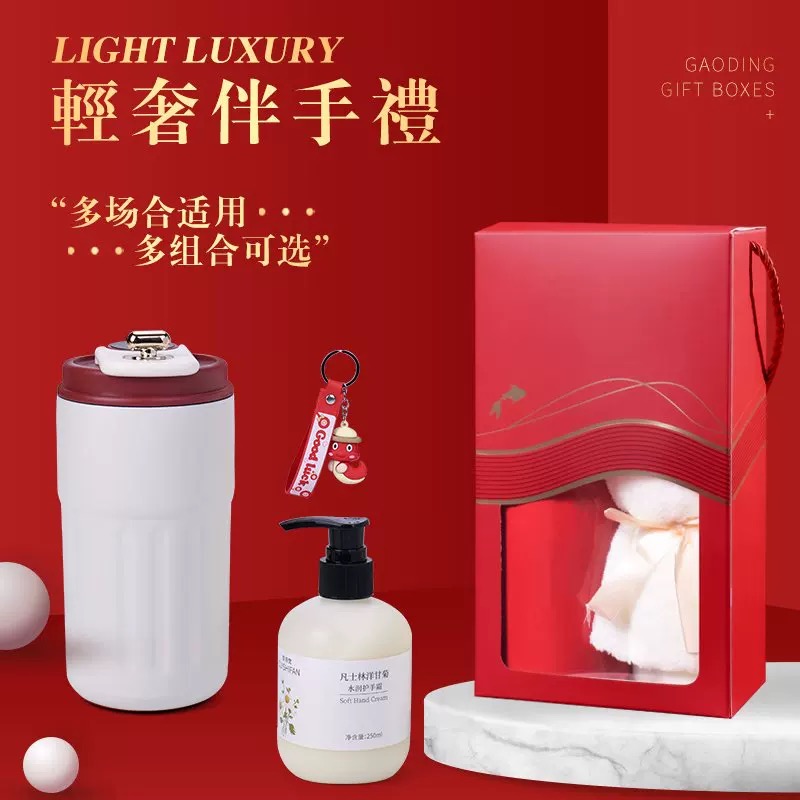 实用伴手礼年会礼品商务