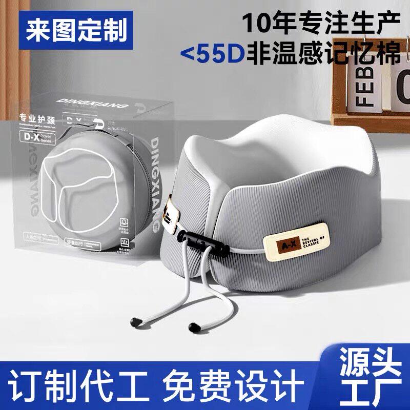 记忆棉u型枕亲肤面料脖枕