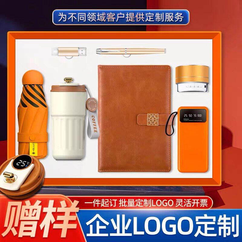 公司企业商务礼品记事本u