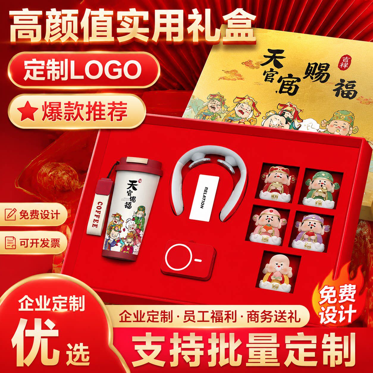 公司年会礼品高档实用商