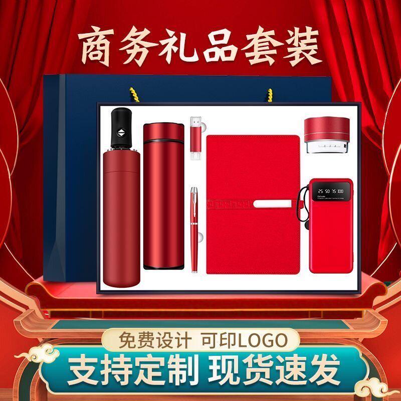 企业商务伴手礼保温杯笔