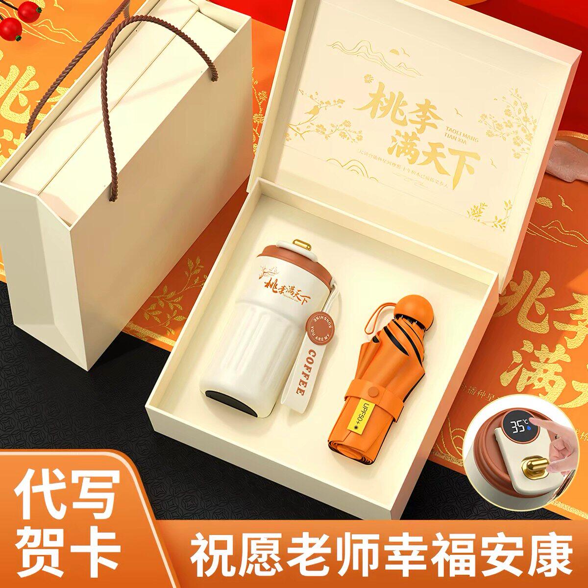 小学教师节礼物送女老师