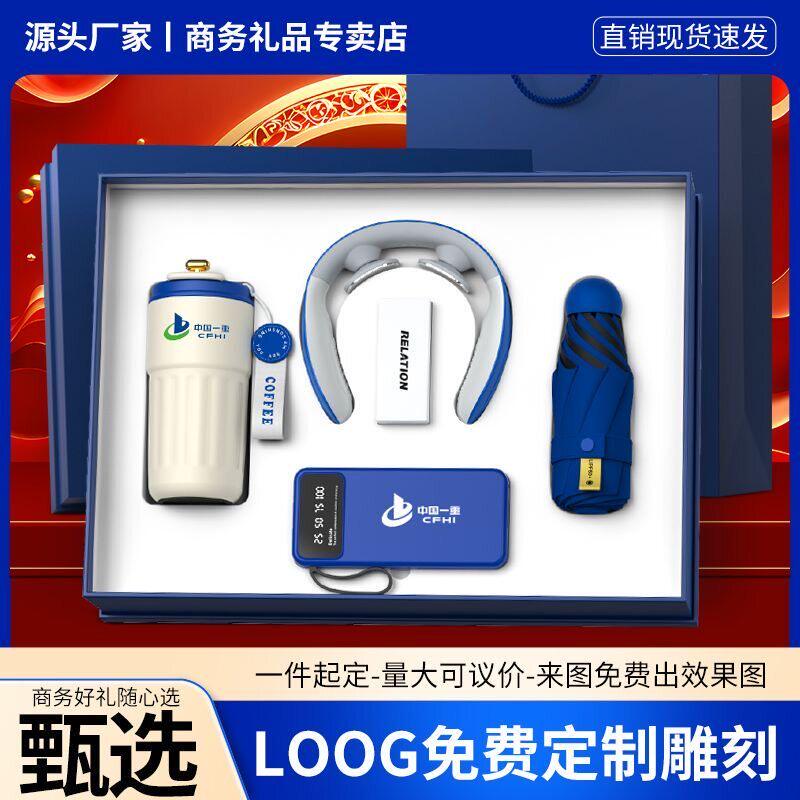 实用商务礼品套装定制lLO