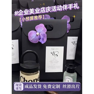 美业美容院开业伴手礼实用年会礼品送客户高级活动定制礼物空盒子