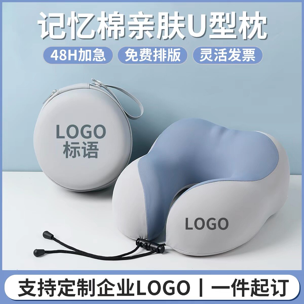 旅行U型枕便携式记忆棉护