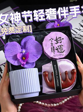 三八妇女节礼物送员工客户2026新款女神节伴手礼实用小礼品38礼盒