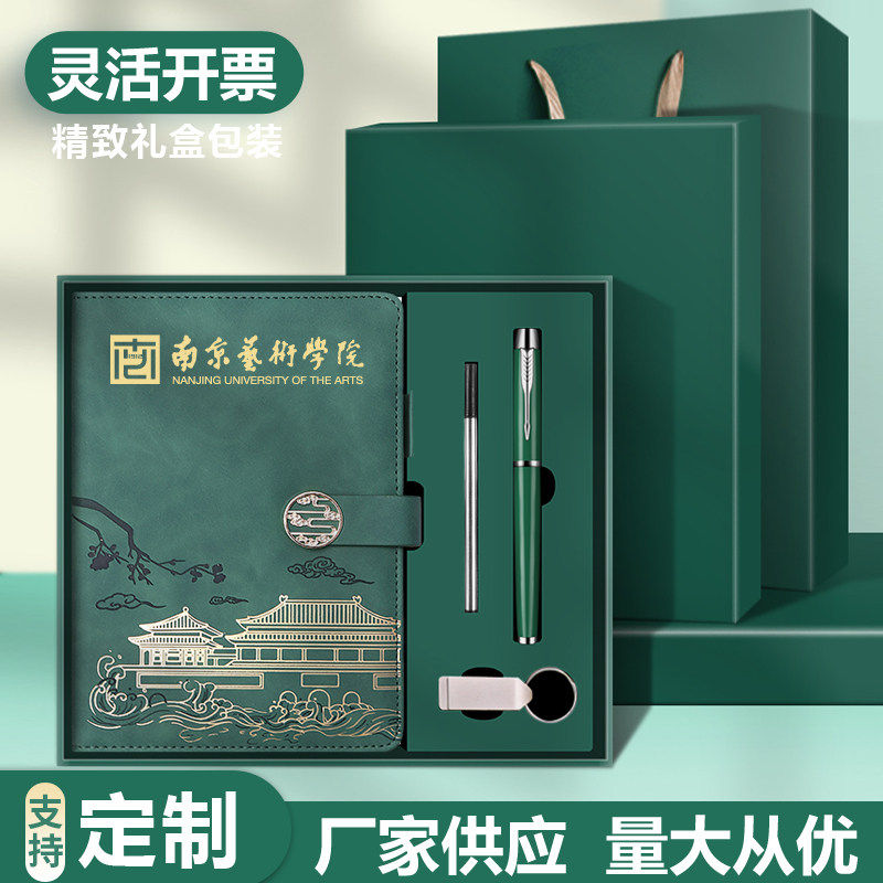 定制本笔盒套装笔记礼盒