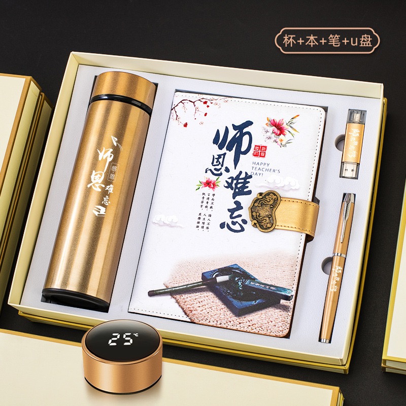轻奢高级感教师节伴手礼
